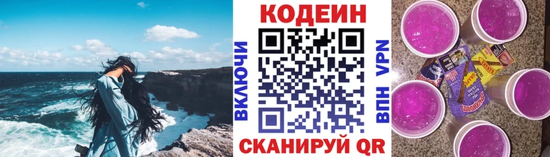 дарк нет официальный сайт  где можно купить   мега   Пикалёво  Codein напиток Lean (лин) 